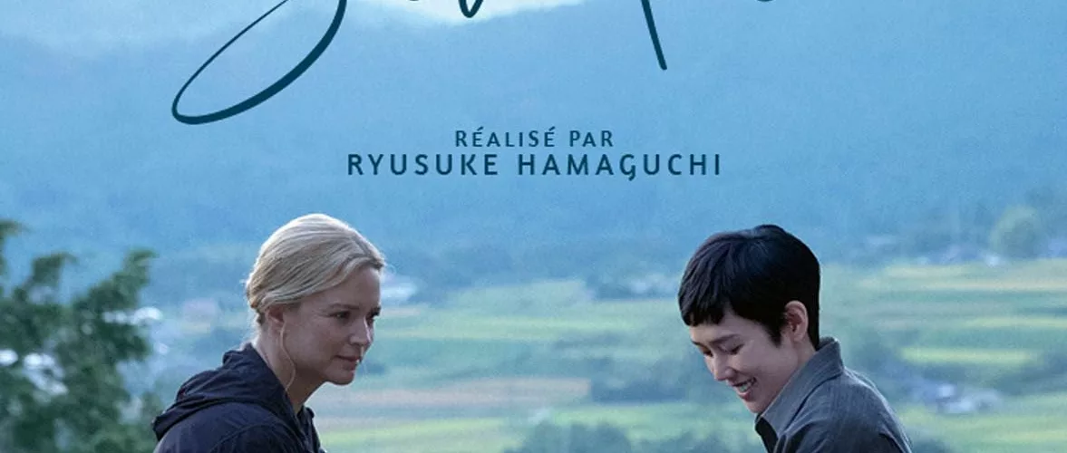 affiche du film SOUDAIN projeté au cinéma de l'ASCA à Beauvais